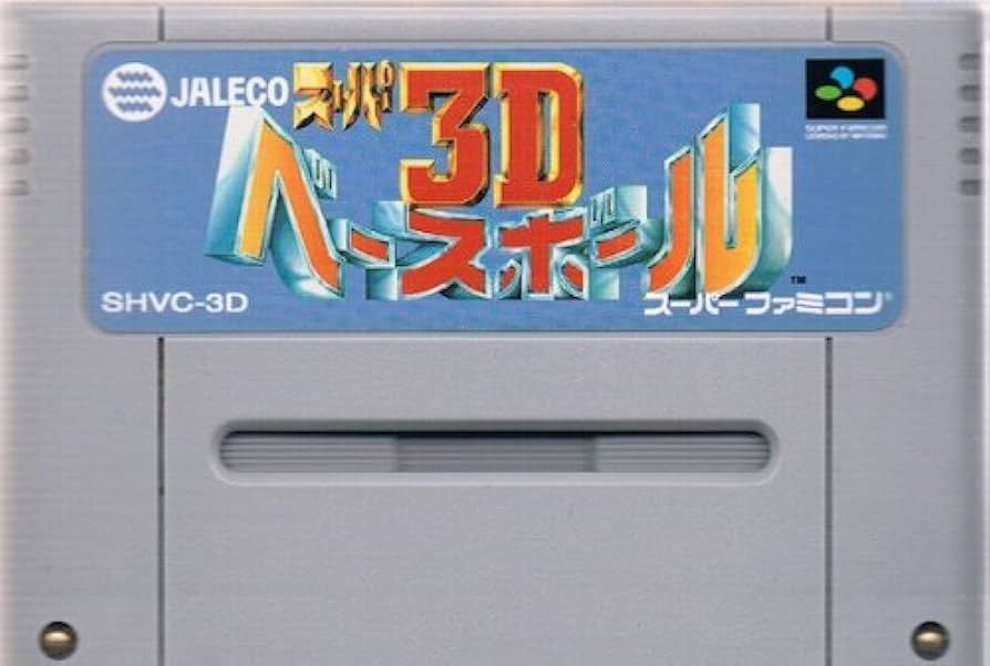 3D野球ゲーム スーパーフォトロール 野球盤 3Dエース スーパーコントロール（ラッピング対象外） EPT